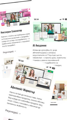афилиейт курс с Марта Янчева