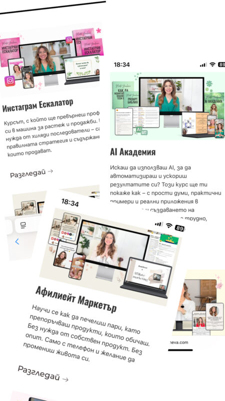 афилиейт курс с Марта Янчева