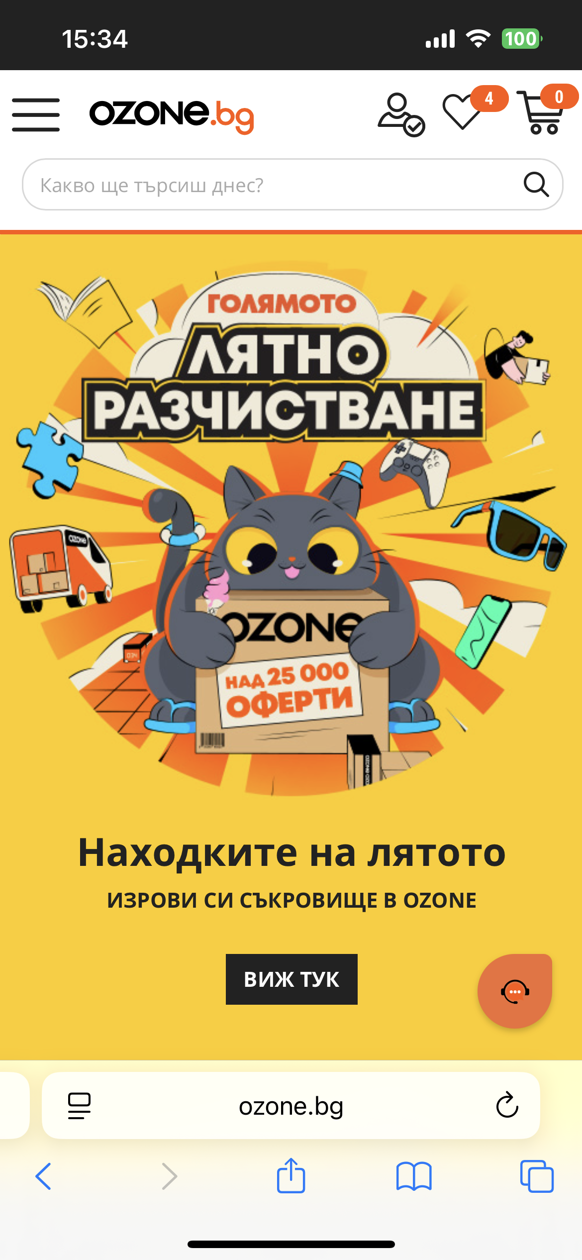 Ozone.bg намаления